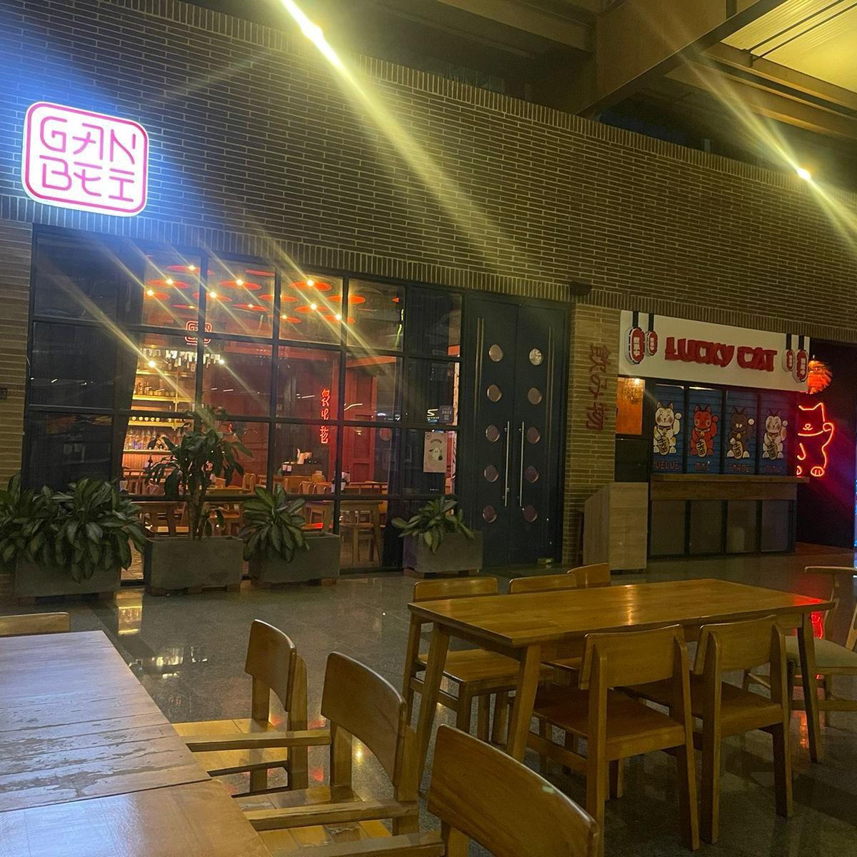 Restaurante Ganbei Barranquilla - foto 3